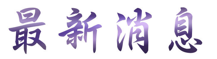 婚友社評價成就良緣萬對-來大醫院小醫師婚友社就對了 婚友社評價成就良緣萬對-來大醫院小醫師婚友社就對了